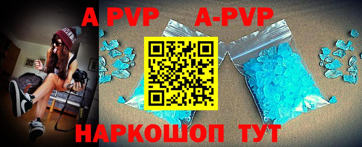 Alpha-PVP кристаллы Иркутск