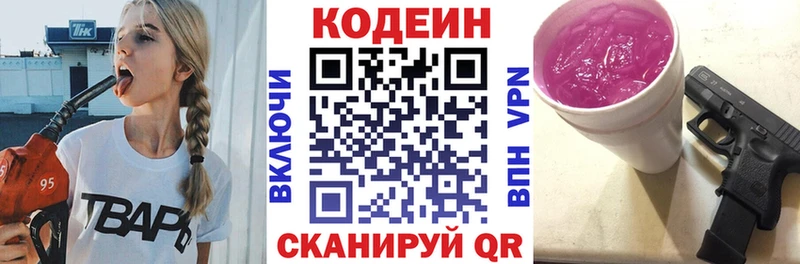 KRAKEN сайт  Иркутск  darknet состав  Codein напиток Lean (лин) 