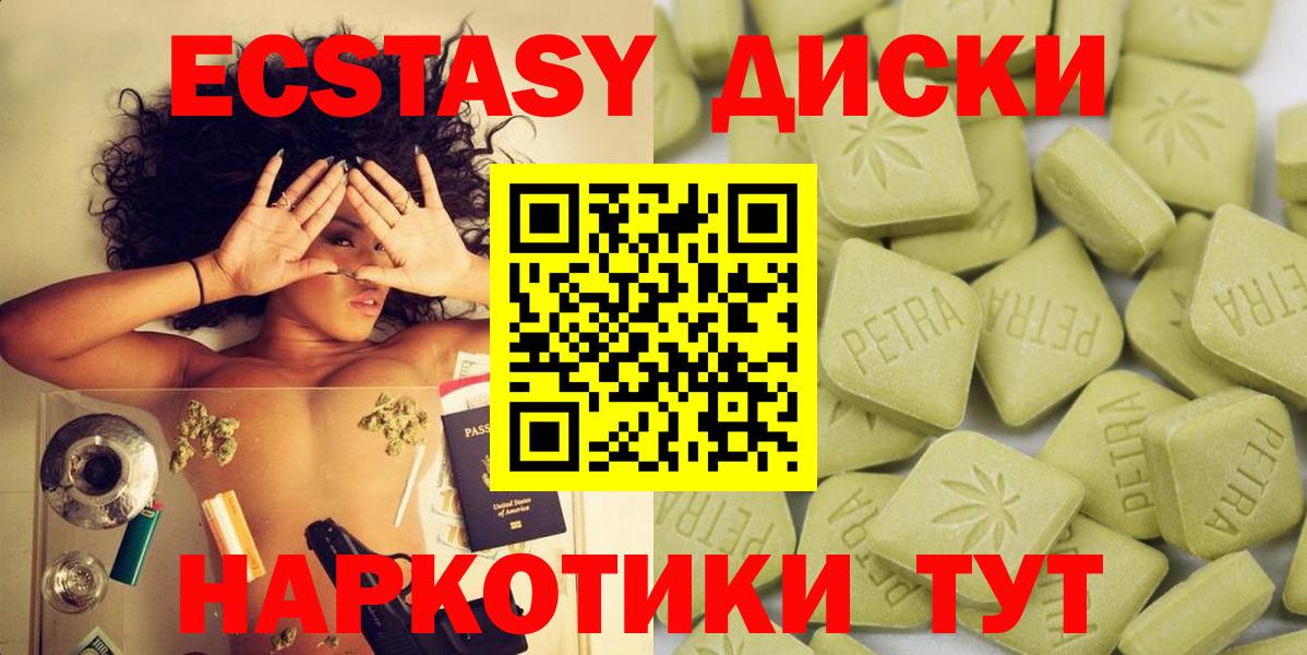 Иркутск  ЭКСТАЗИ  Вход с VPN  ЭКСТАЗИ ешки 