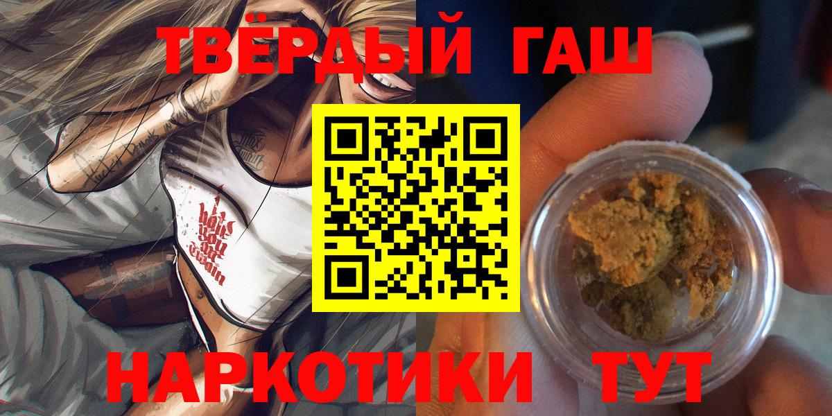 ГАШ 40% ТГК  ГАШИШ  Гашиш гашик  Иркутск  Вход с VPN 
