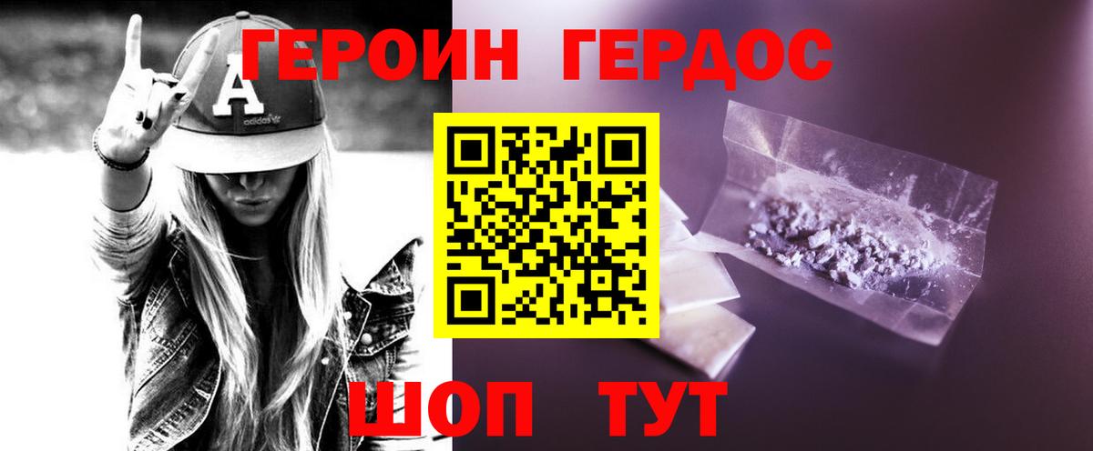 ГЕРОИН  Вход с VPN  Иркутск  Героин VHQ 