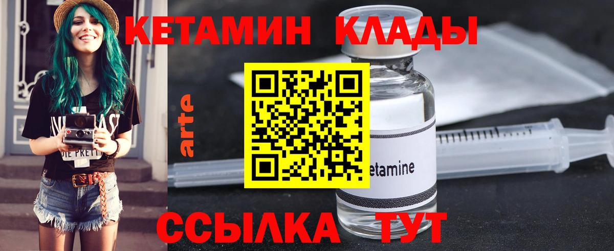 Кетамин VHQ  Вход с VPN  hydra tor  Иркутск  Кетамин VHQ 