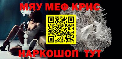 мефедрон VHQ Когалым