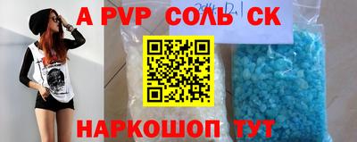 соль курить ск Коломна