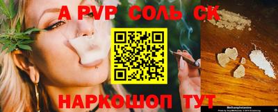 соль курить ск Коломна