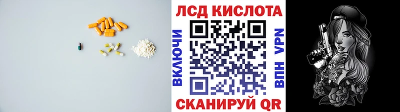 ЛСД экстази кислота  даркнет сайт  Иркутск 