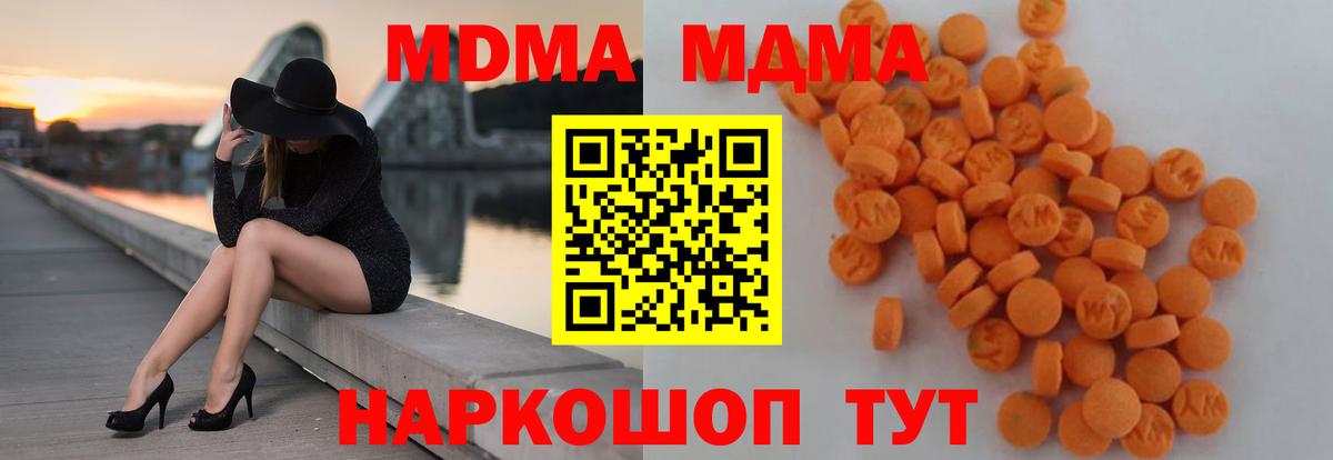 Иркутск  MDMA  Вход с VPN  MDMA Molly  МДМА кристаллы 