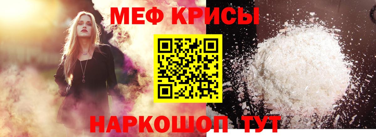 Мефедрон  Меф мука  Вход с VPN  Иркутск  продажа наркотиков  МЯУ-МЯУ мяу мяу 
