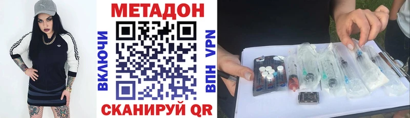 наркота  Иркутск  Метадон мёд 