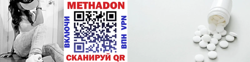 МЕТАДОН methadone Иркутск