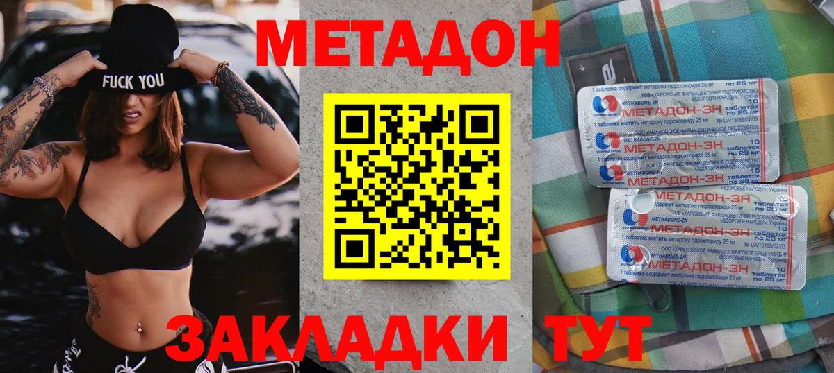 Метадон кристалл  МЕТАДОН белоснежный  ссылка на мегу вход  Иркутск  Вход с VPN 