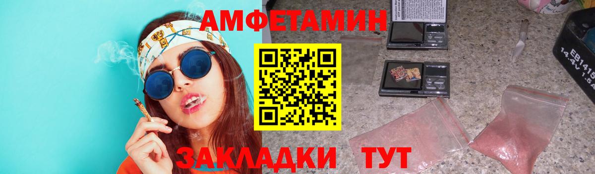 Метамфетамин пудра  Метамфетамин пудра  Вход с VPN  Иркутск 