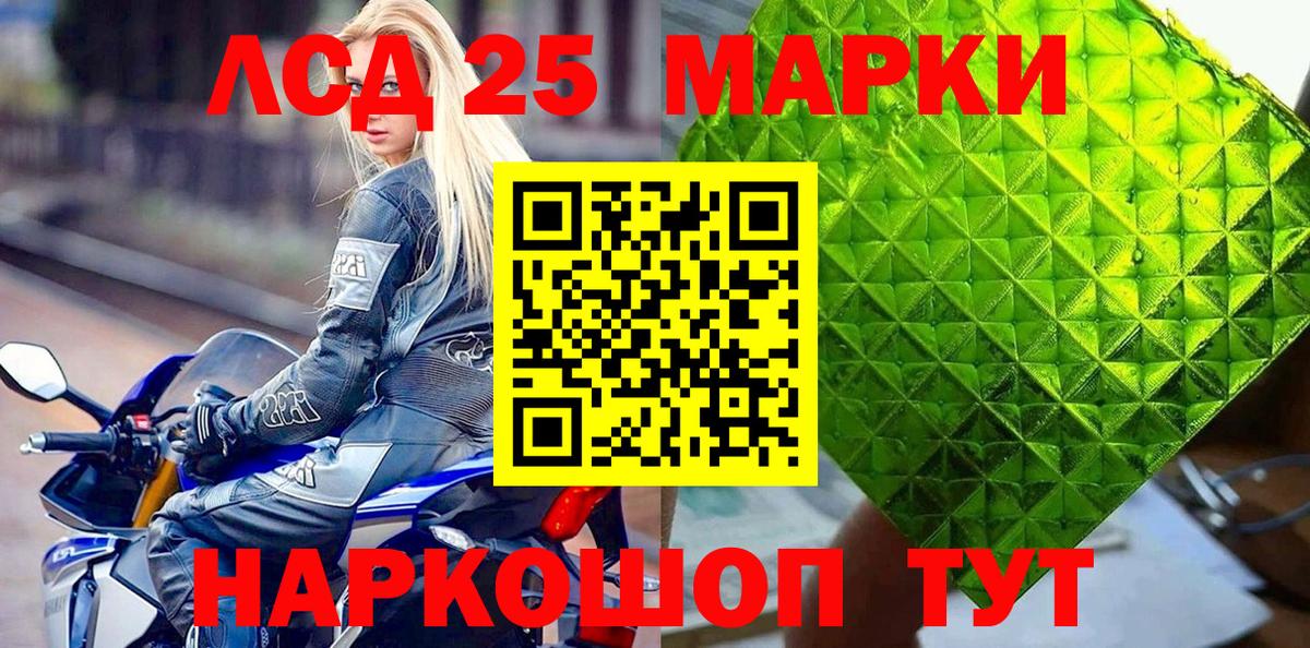 Марки N-bome 1,5мг Иркутск