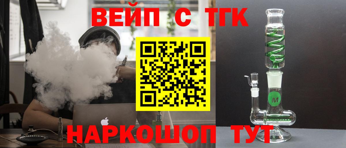 Иркутск  Дистиллят ТГК THC oil  Дистиллят ТГК концентрат  хочу   Вход с VPN 