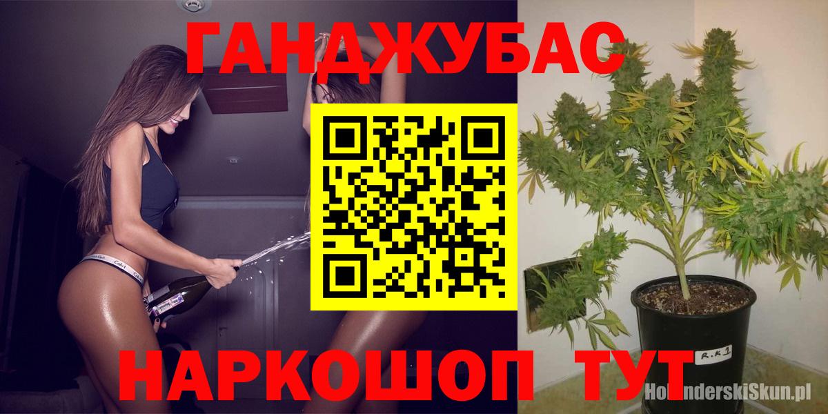 МАРИХУАНА LSD WEED Иркутск