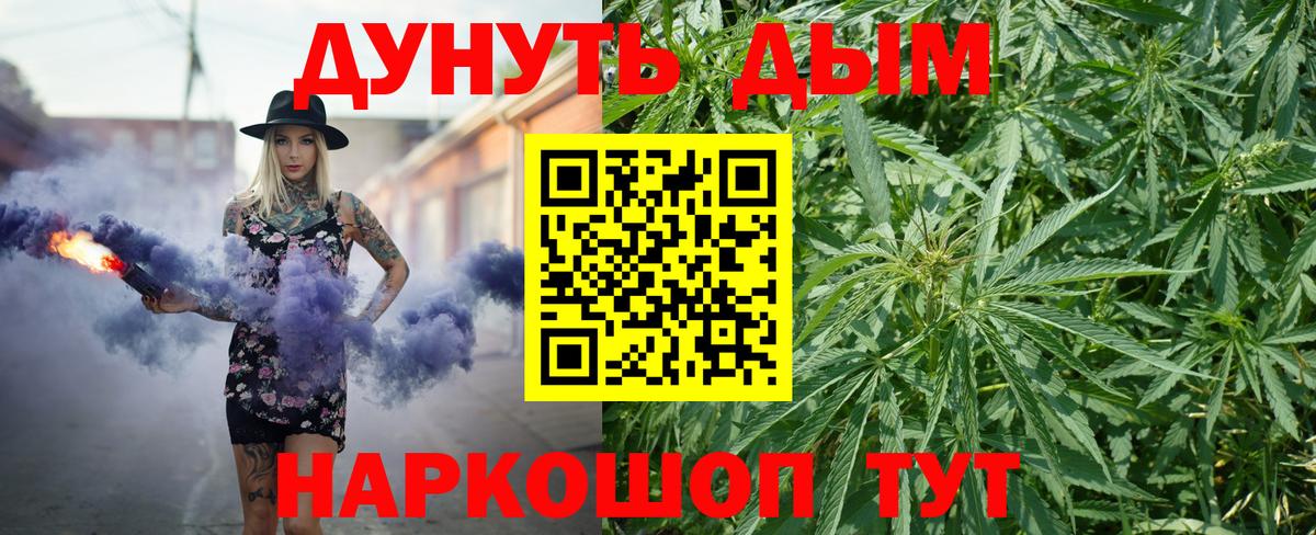 Иркутск  Бошки Шишки Bruce Banner  Вход с VPN  Канабис ГИДРОПОН 